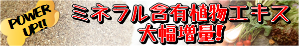 犬猫用サプリメント バランスベジタ