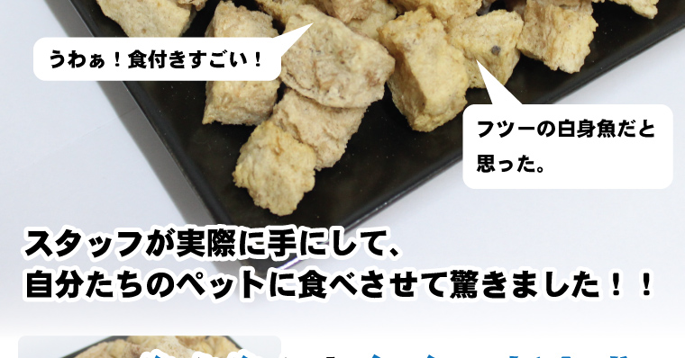 国産無添加犬用おやつ・猫用おやつ　サメ肉のダイス　魚おやつ