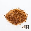 画像1: 牛タン皮ふりかけ　80g (1)