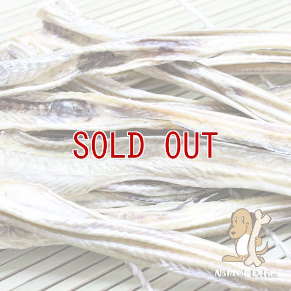 画像2: 【国産無添加】銚子産天然あなご姿干し (2)