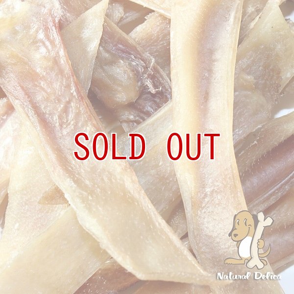 画像2: 【国産無添加】北海道産 豚耳スライス　犬おやつ・猫おやつ (2)