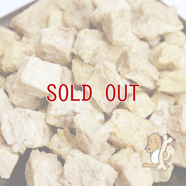 画像2: 【国産無添加】銚子産サメ肉のダイス　犬おやつ・猫おやつ (2)